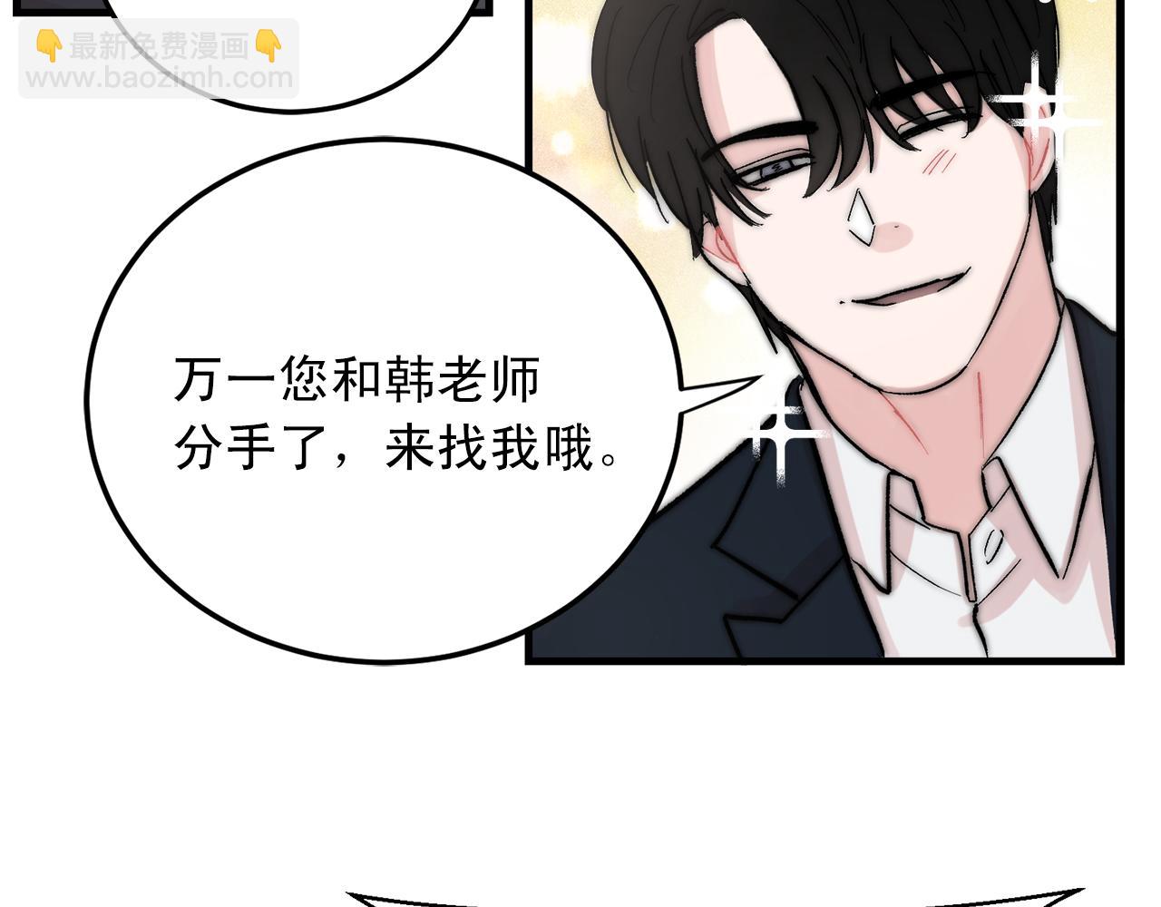 最终话 永远爱你25