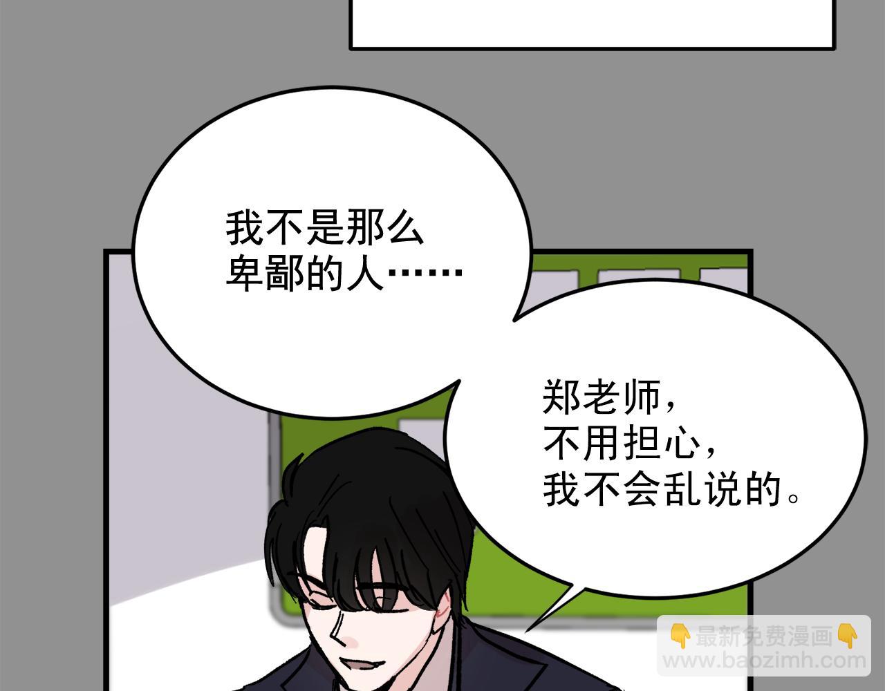 最终话 永远爱你35