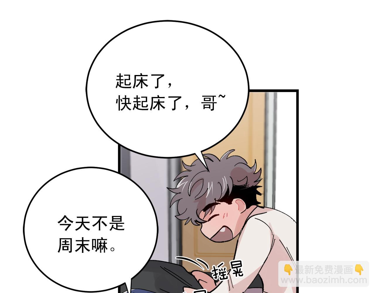 最终话 永远爱你57