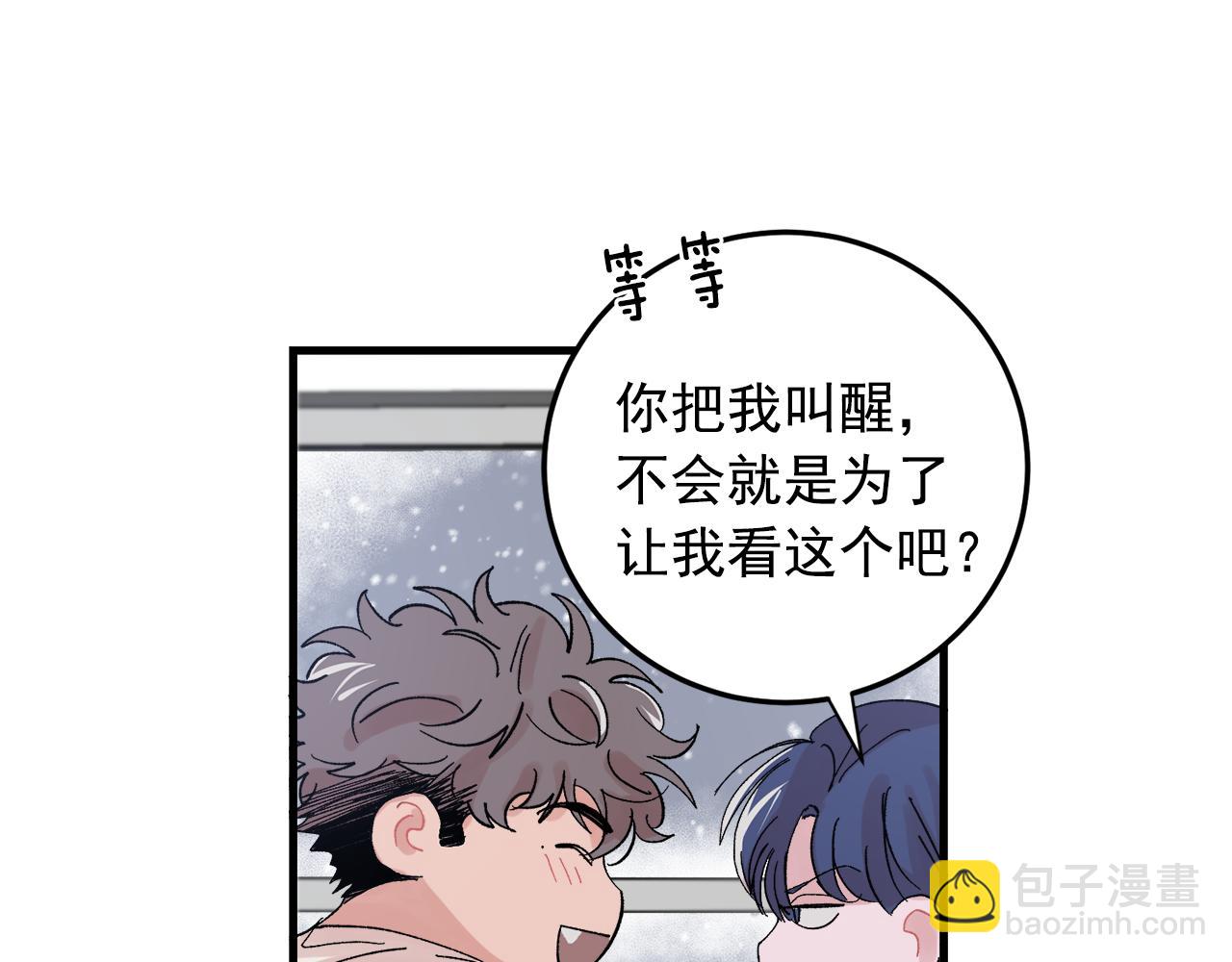 最终话 永远爱你67