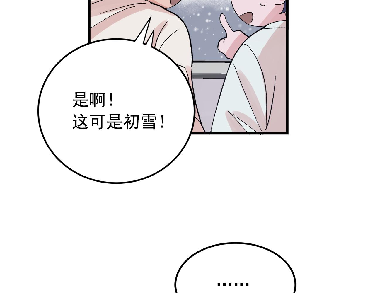 最终话 永远爱你68