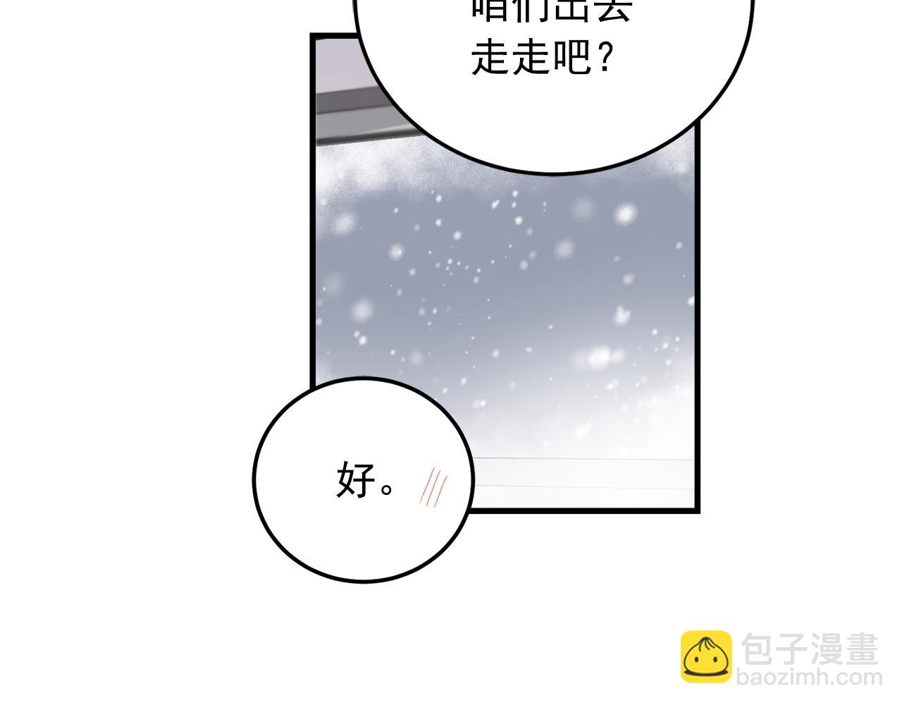最终话 永远爱你81