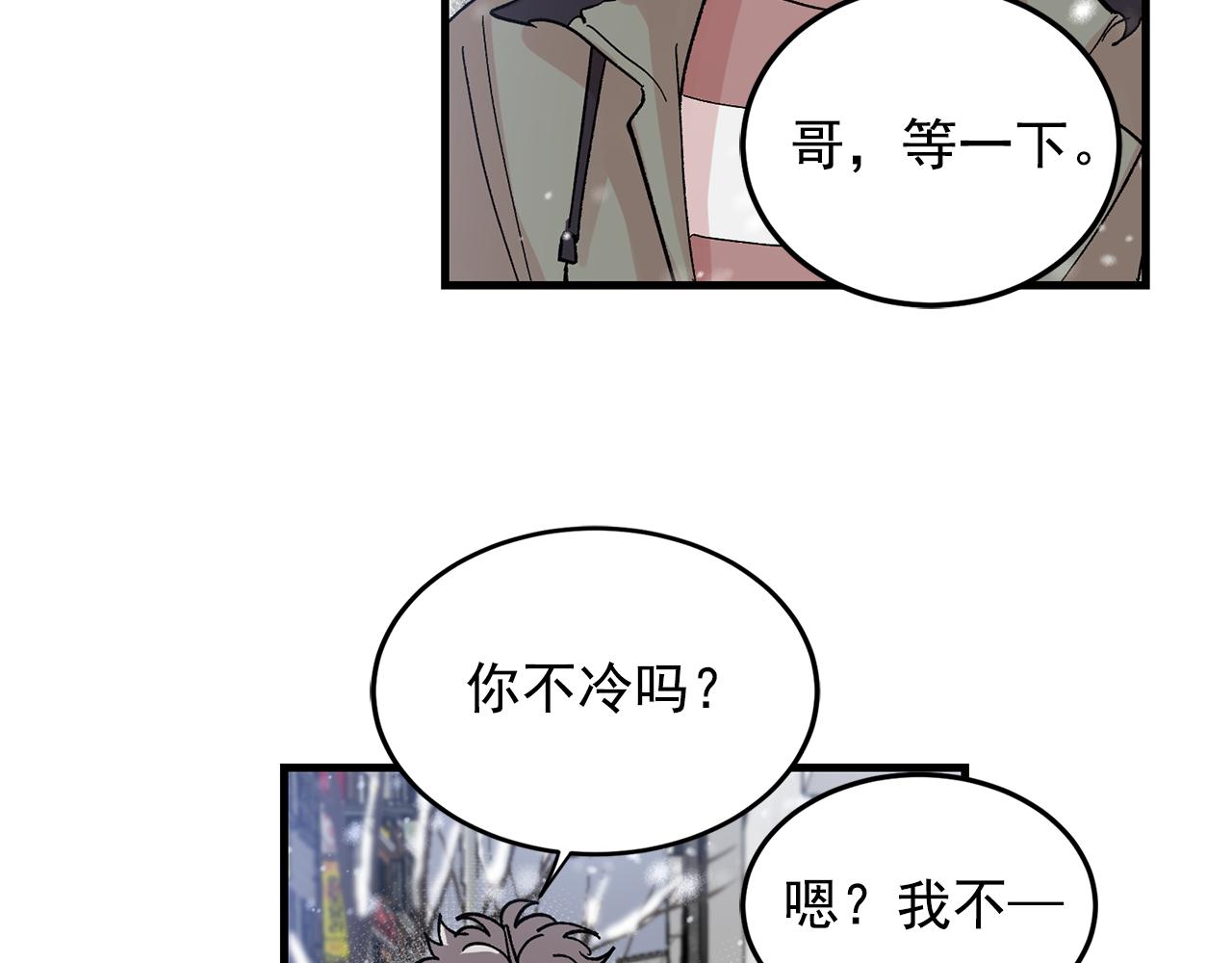 最终话 永远爱你86