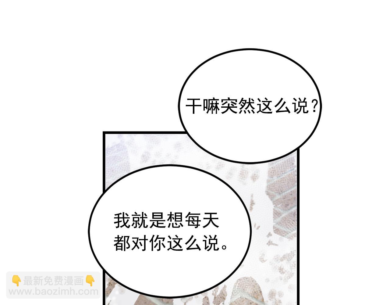 最终话 永远爱你89
