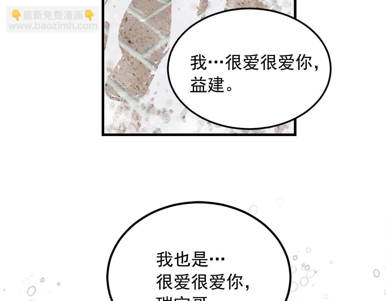 最终话 永远爱你90