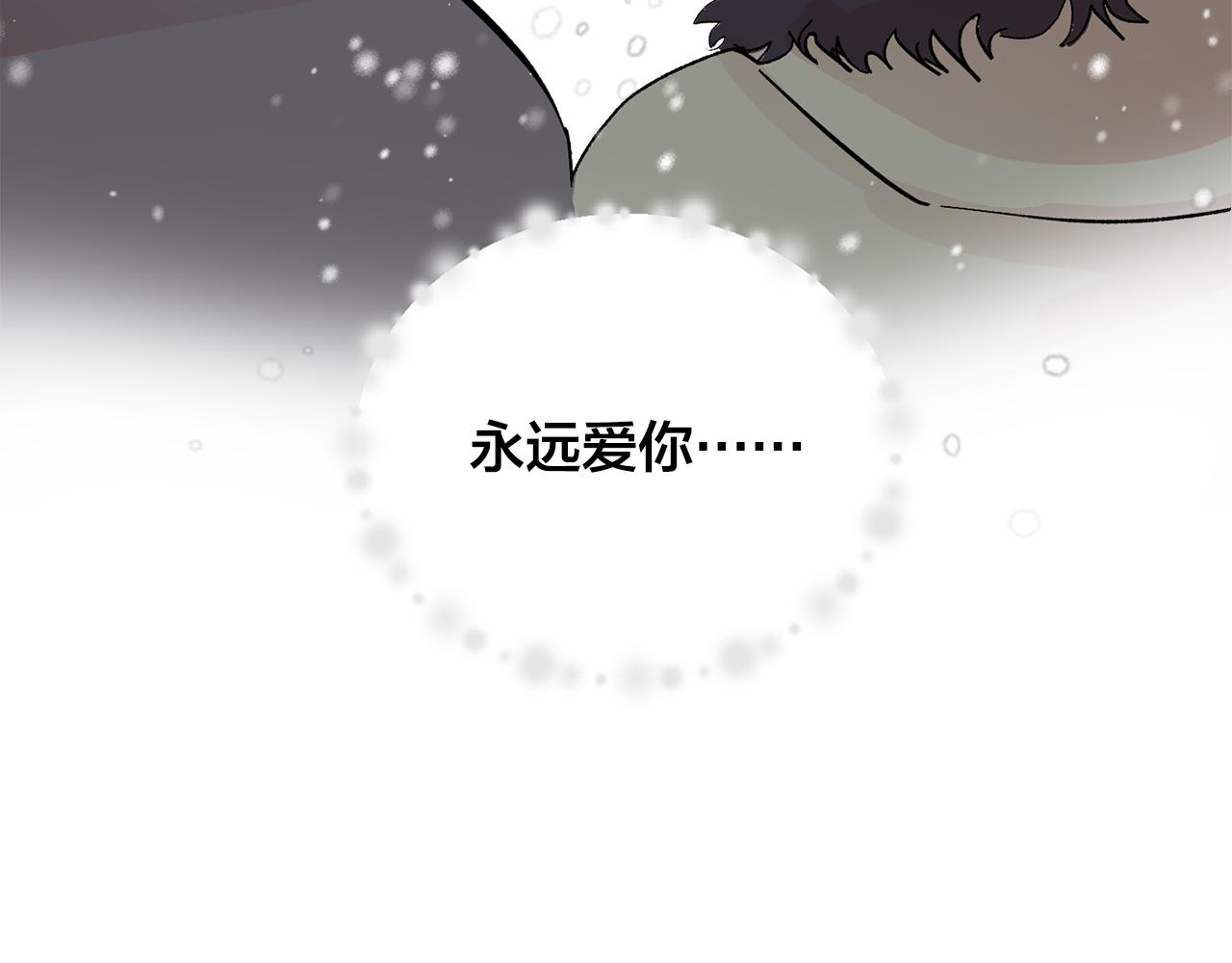 最终话 永远爱你92