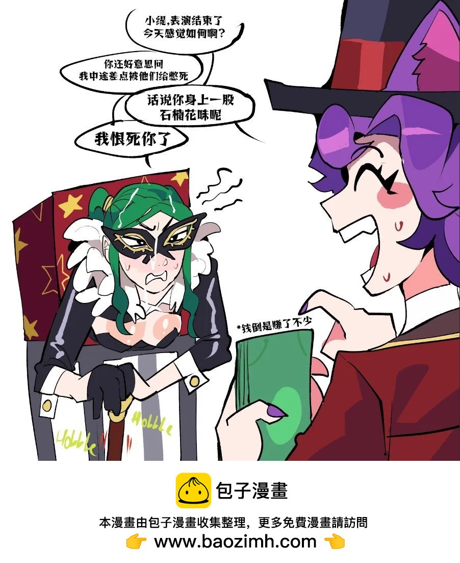 魔术师-20