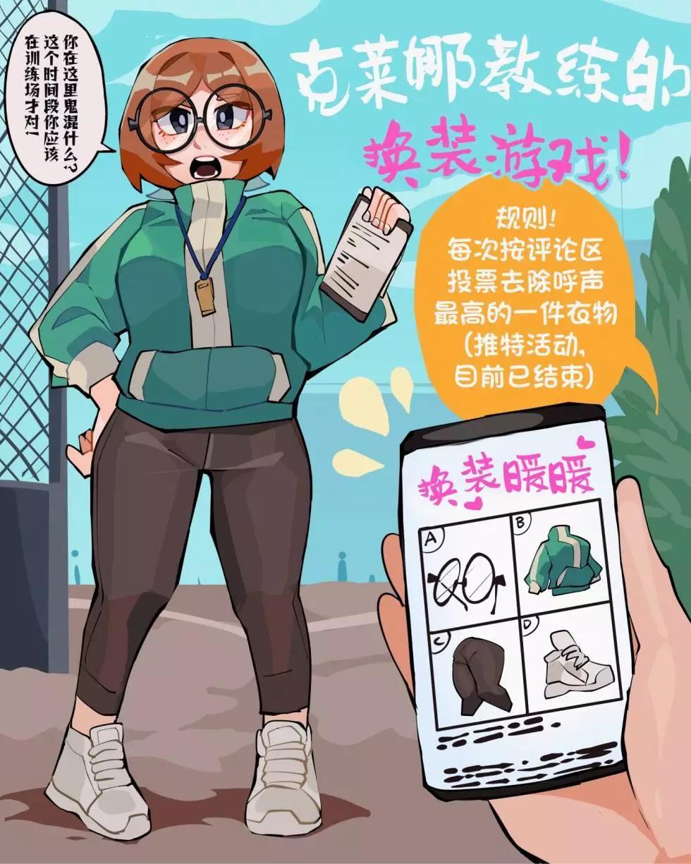 换装0