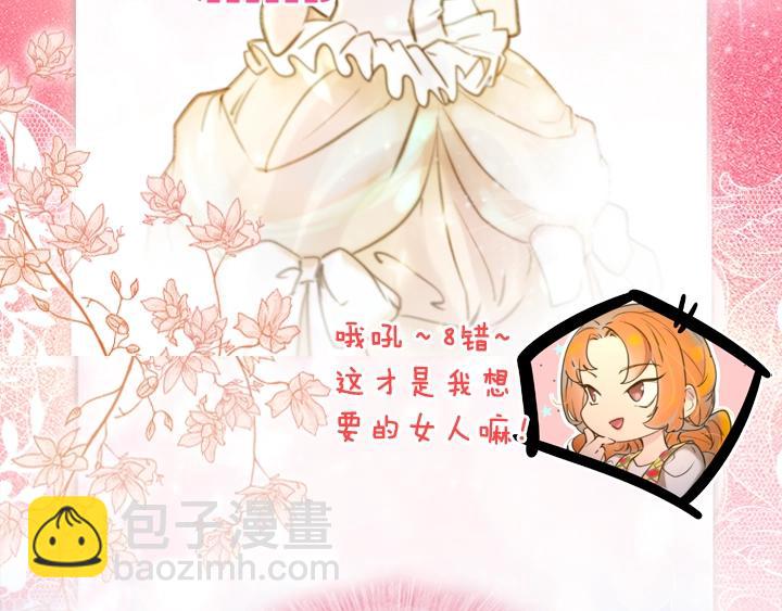 序章 完美活下去！11