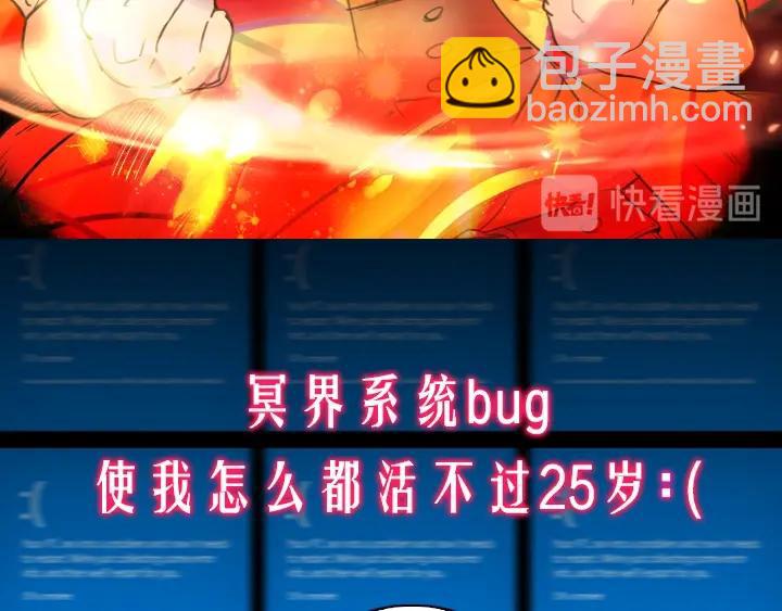 序章 完美活下去！6