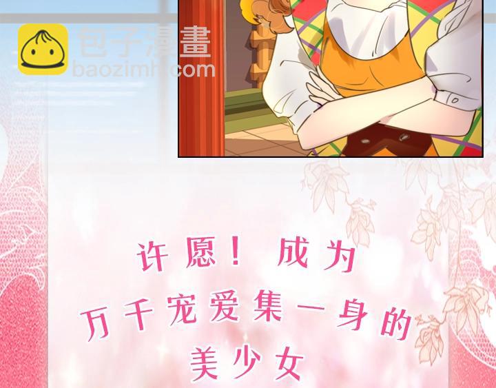 序章 完美活下去！9