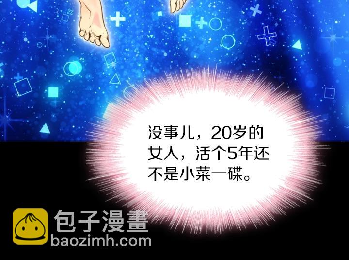 第1话 第5次重生103