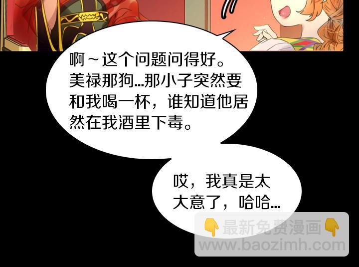 第1话 第5次重生33
