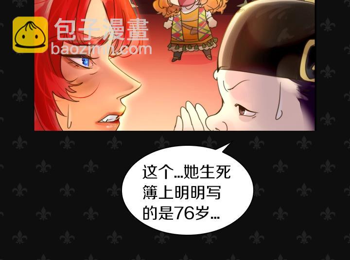 第1话 第5次重生47