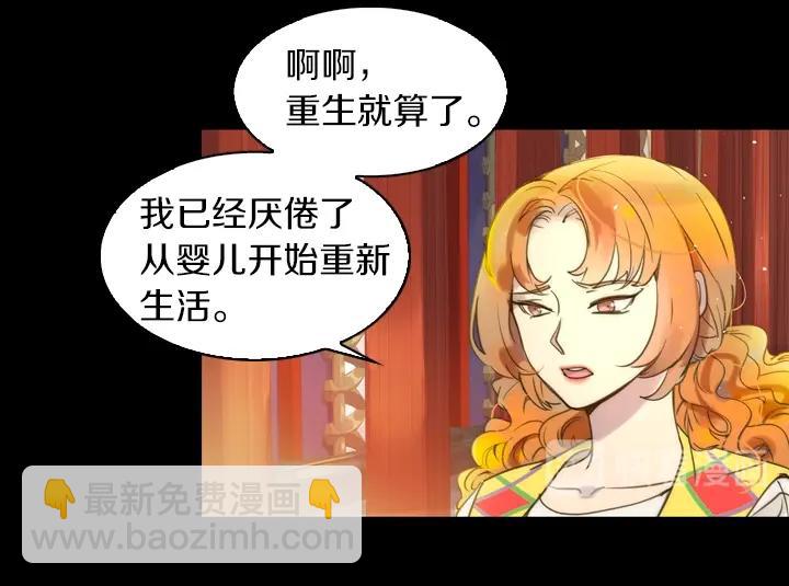 第1话 第5次重生57