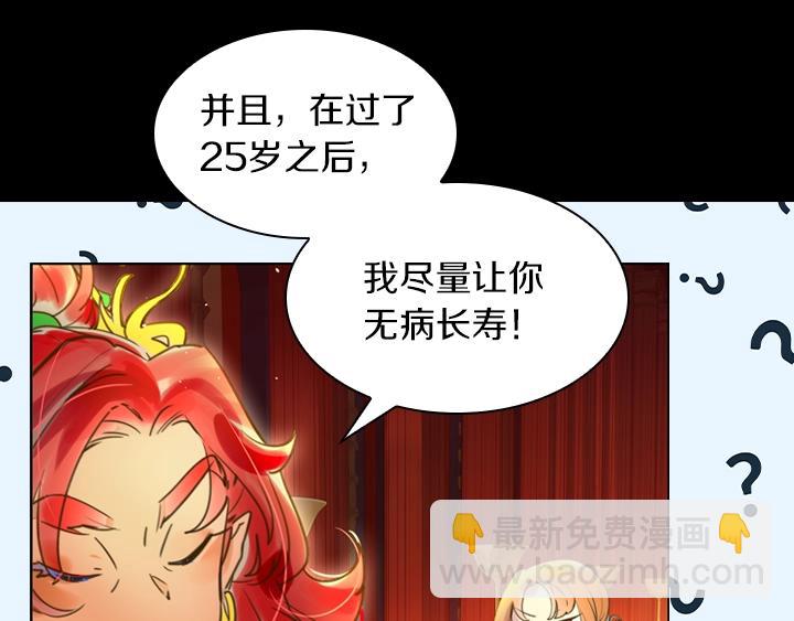 第1话 第5次重生70