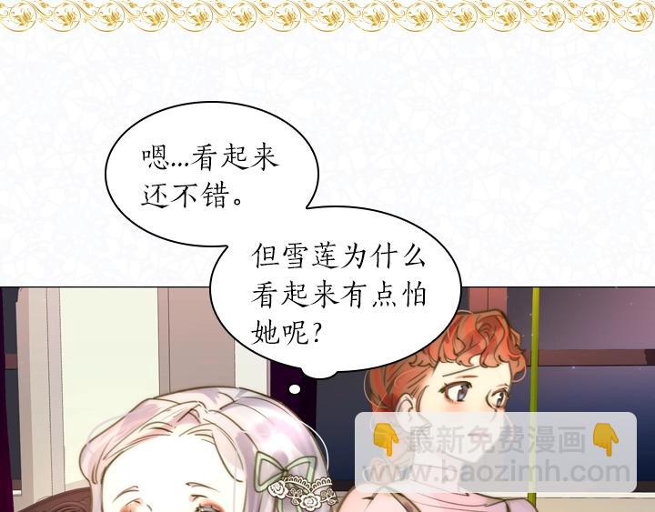 第2话 肥妞卢琪娜130