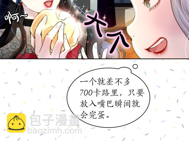 第2话 肥妞卢琪娜139