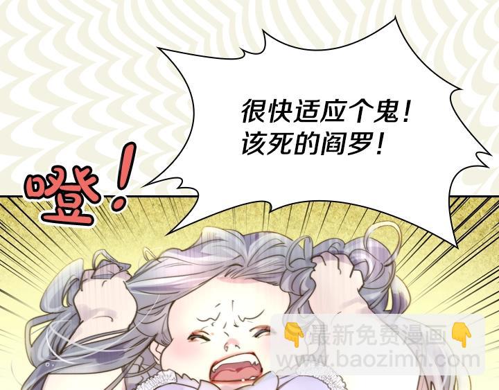 第2话 肥妞卢琪娜14