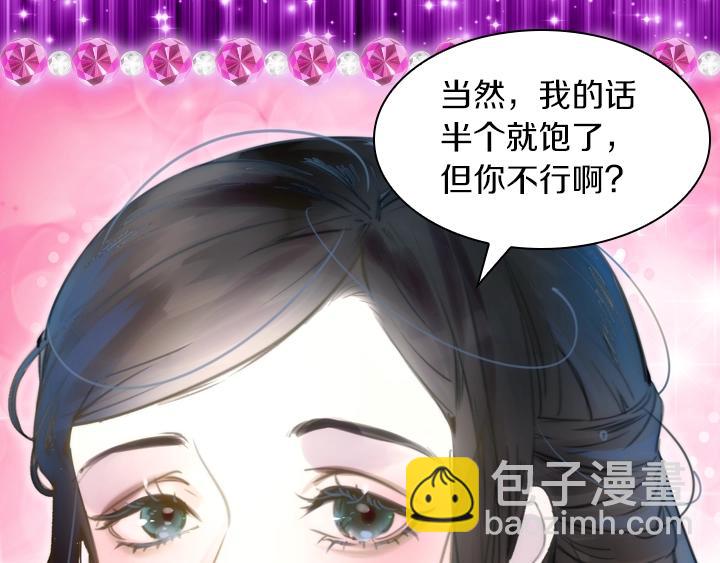 第2话 肥妞卢琪娜148