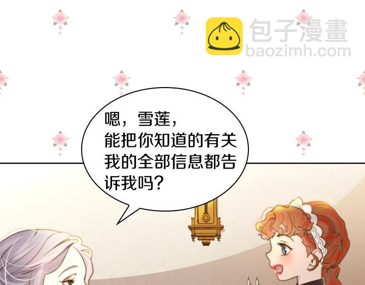 第2话 肥妞卢琪娜40