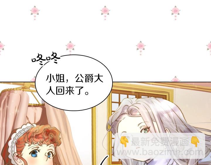 第2话 肥妞卢琪娜70