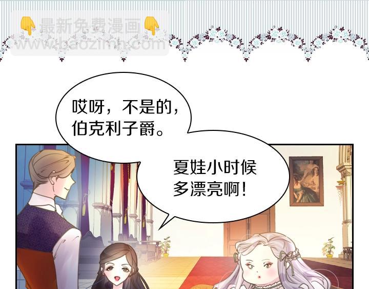 第3话 茶艺闺蜜14