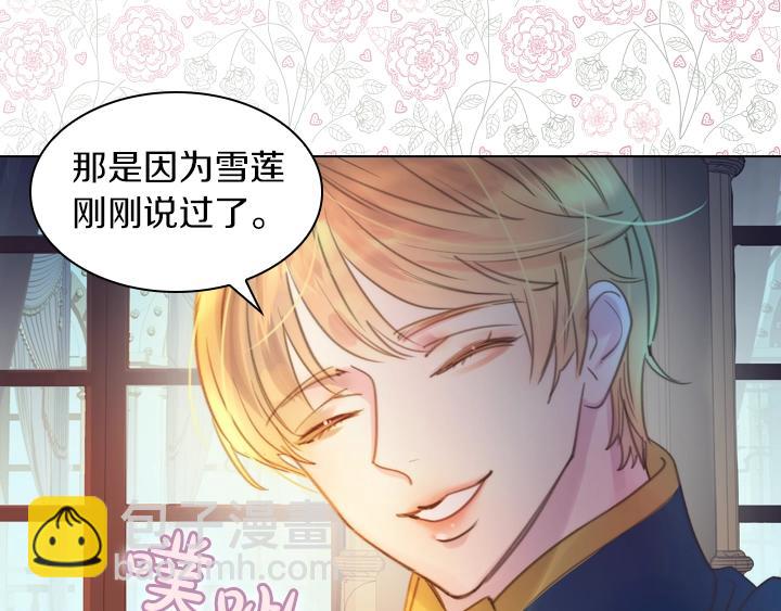 第3话 茶艺闺蜜140