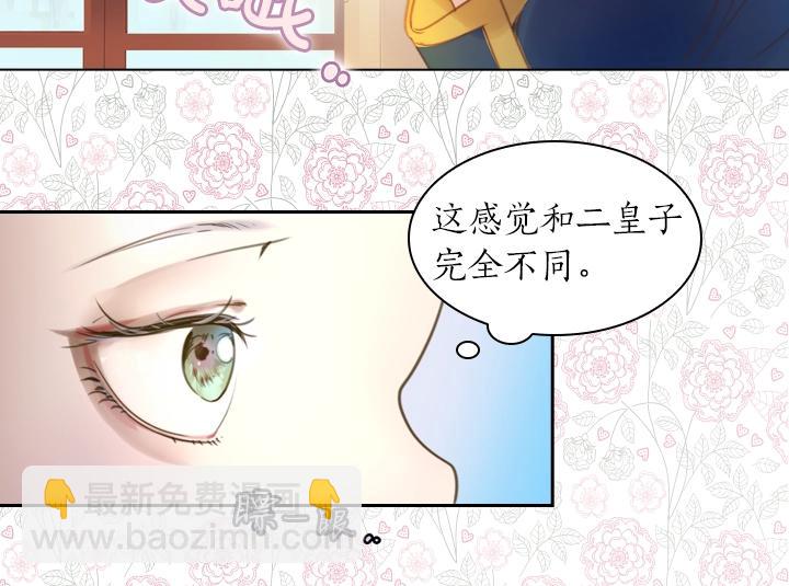 第3话 茶艺闺蜜141