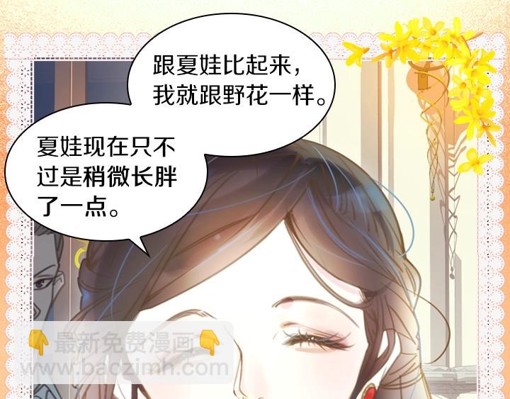 第3话 茶艺闺蜜16