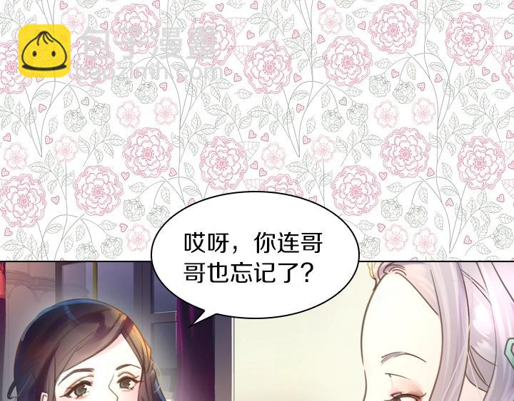 第3话 茶艺闺蜜34