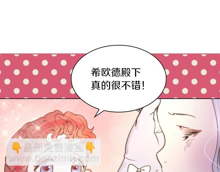 第3话 茶艺闺蜜78