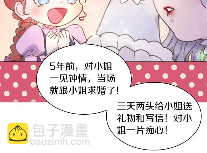 第3话 茶艺闺蜜79