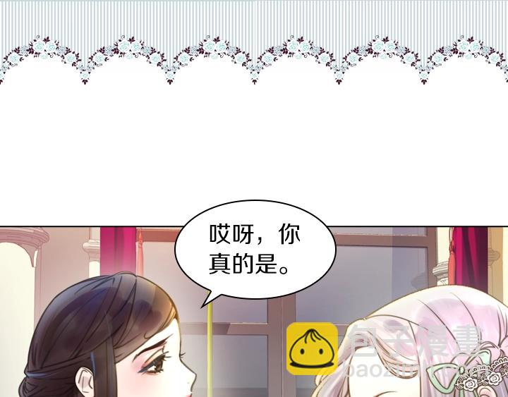 第3话 茶艺闺蜜8
