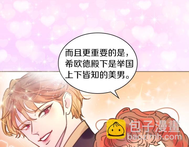 第3话 茶艺闺蜜80