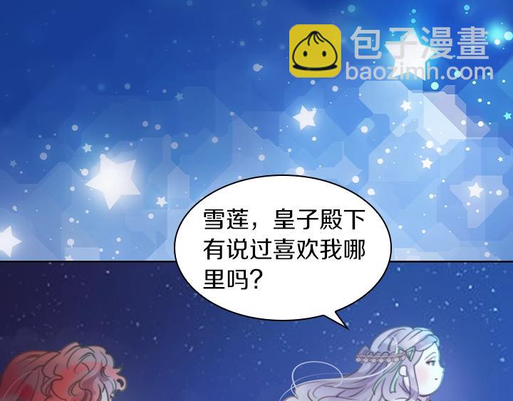 第3话 茶艺闺蜜88