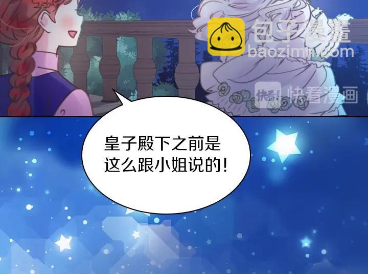 第3话 茶艺闺蜜89