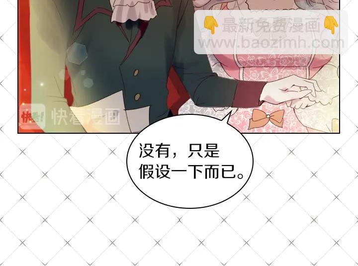 第5话 点燃复仇之火101
