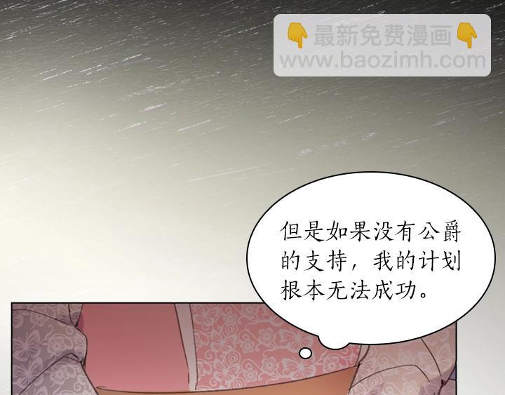 第5话 点燃复仇之火108