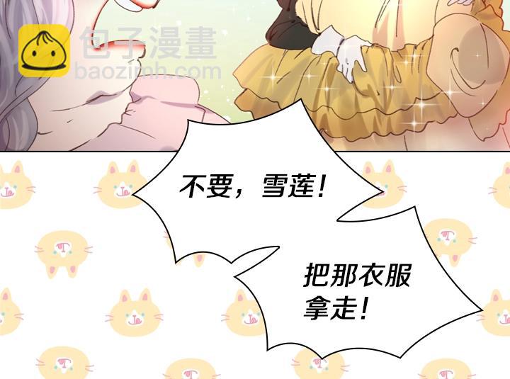 第5话 点燃复仇之火131
