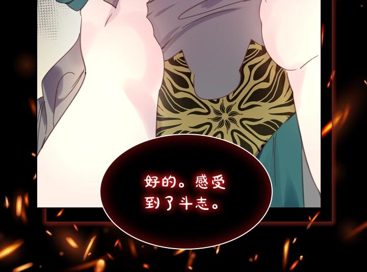 第5话 点燃复仇之火137