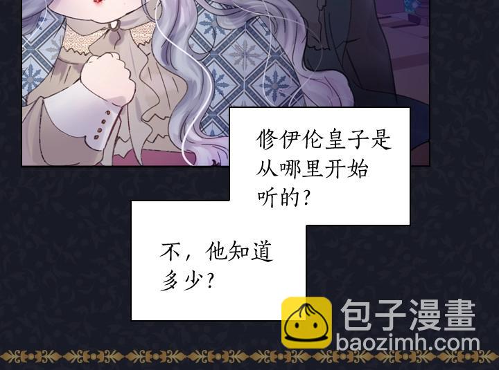第5话 点燃复仇之火15