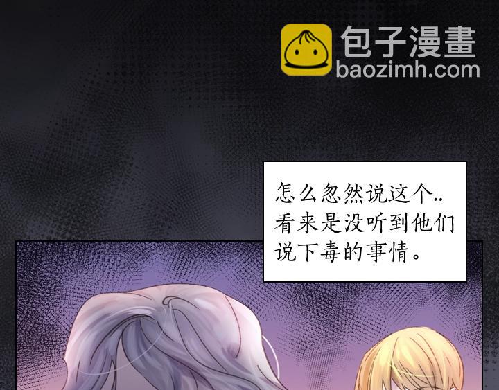 第5话 点燃复仇之火26