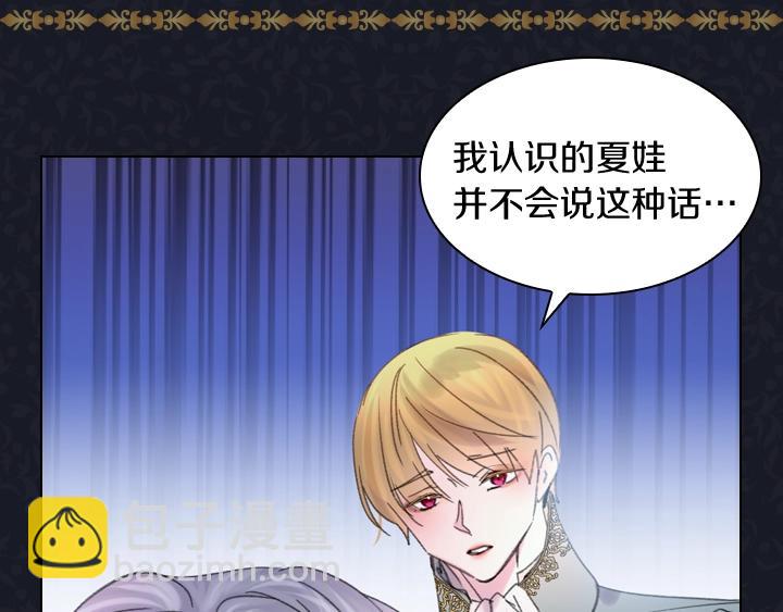 第5话 点燃复仇之火42