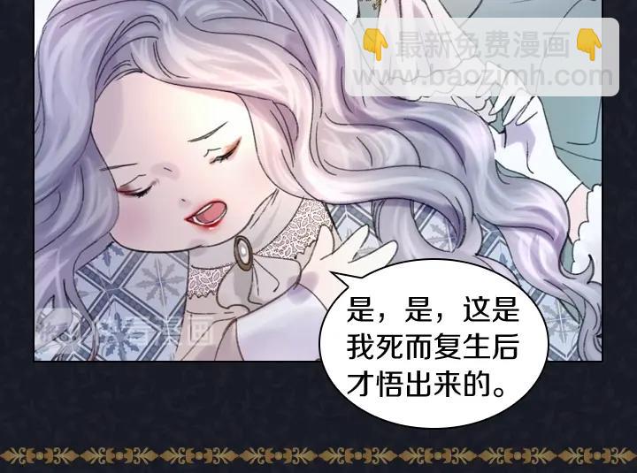 第5话 点燃复仇之火43