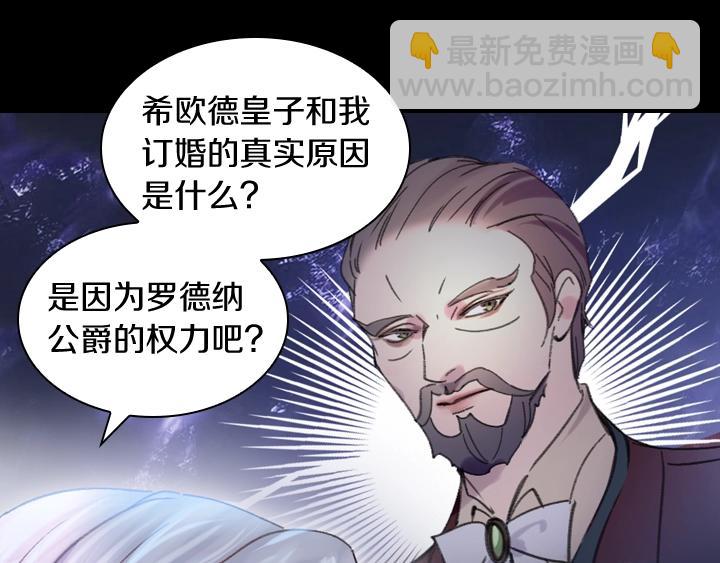 第5话 点燃复仇之火60