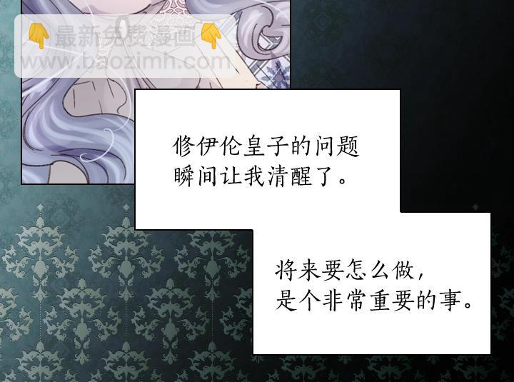 第5话 点燃复仇之火69