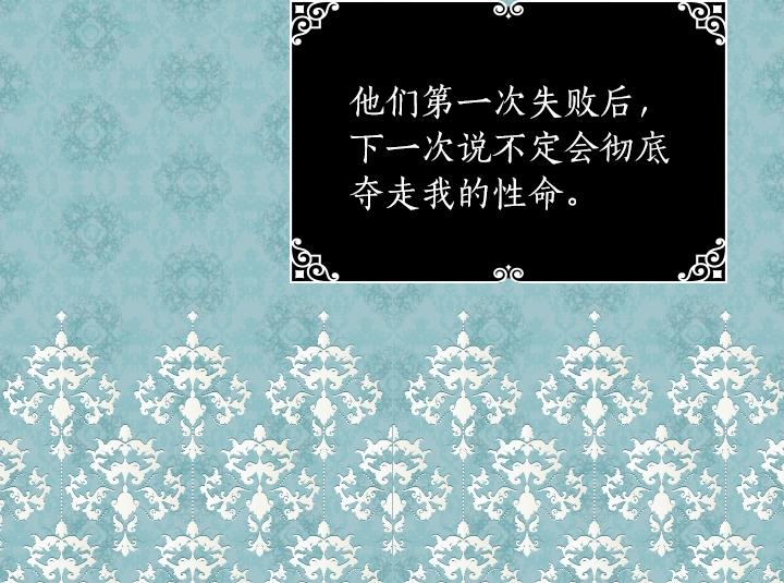 第5话 点燃复仇之火71