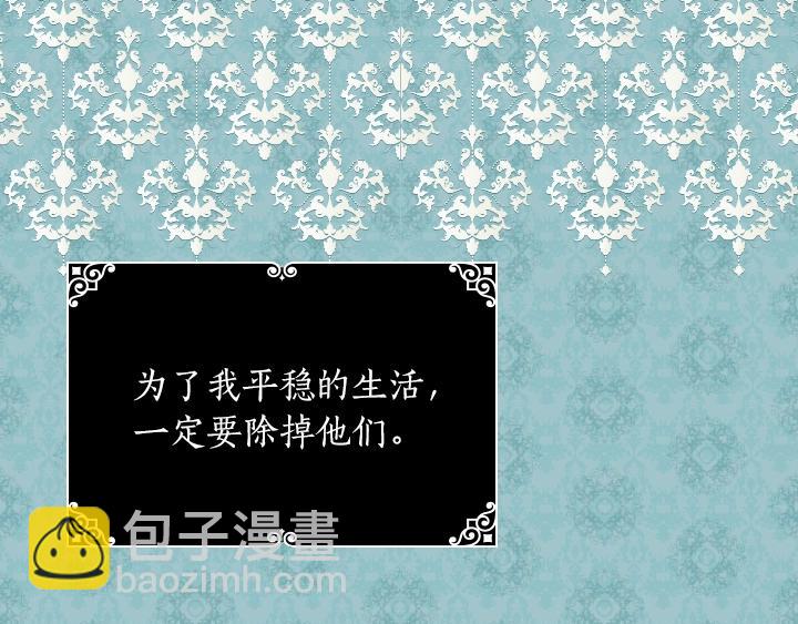 第5话 点燃复仇之火72