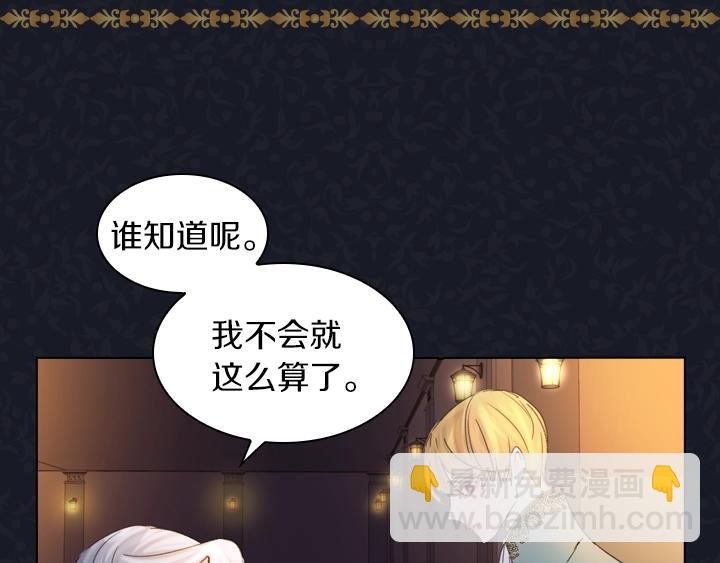 第5话 点燃复仇之火74